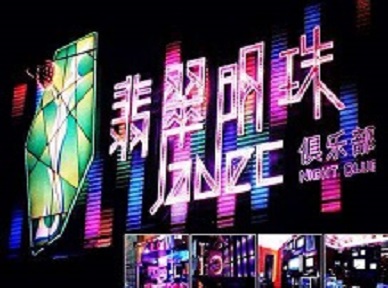 周口市哪里荤的KTV陪酒女漂亮多-翡翠明珠KTV好玩会所体验